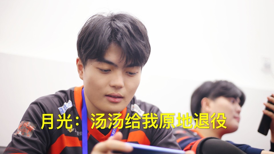 ag月光教练让汤汤当场退役,只因解说瓶子的一句话,汤汤:我哭了