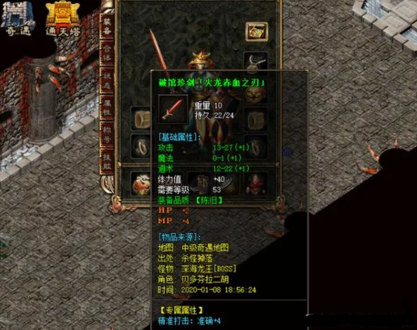 热血传奇:破馆珍剑为何强到被盛大给删除?原因太过恐怖!