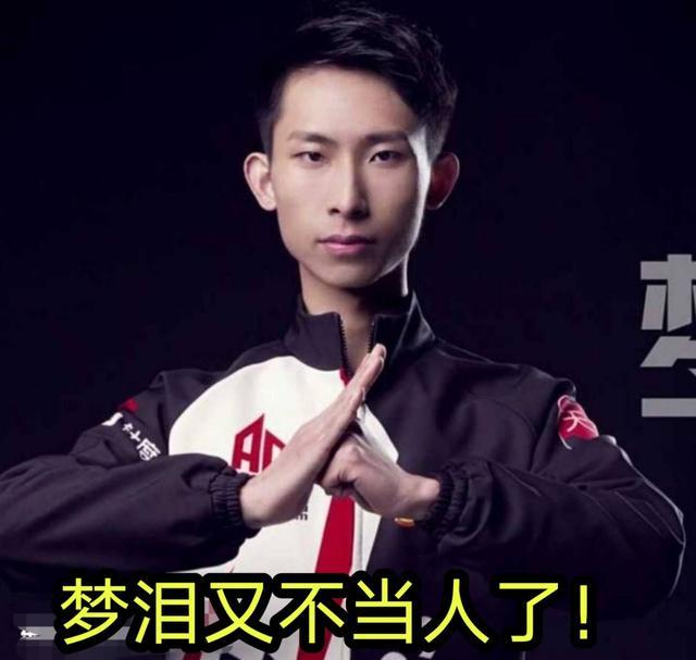 梦泪带队友去虐泉,五位射手惨遭对面怒骂:这是人干的事吗?