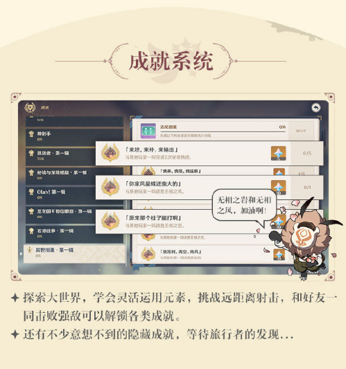 冒险游戏《原神》公开游戏全新系统:35种名片纹饰可供选择