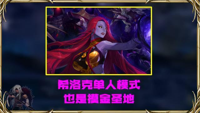 dnf希洛克单人模式小号别忘打摸金成功可赚上亿金币