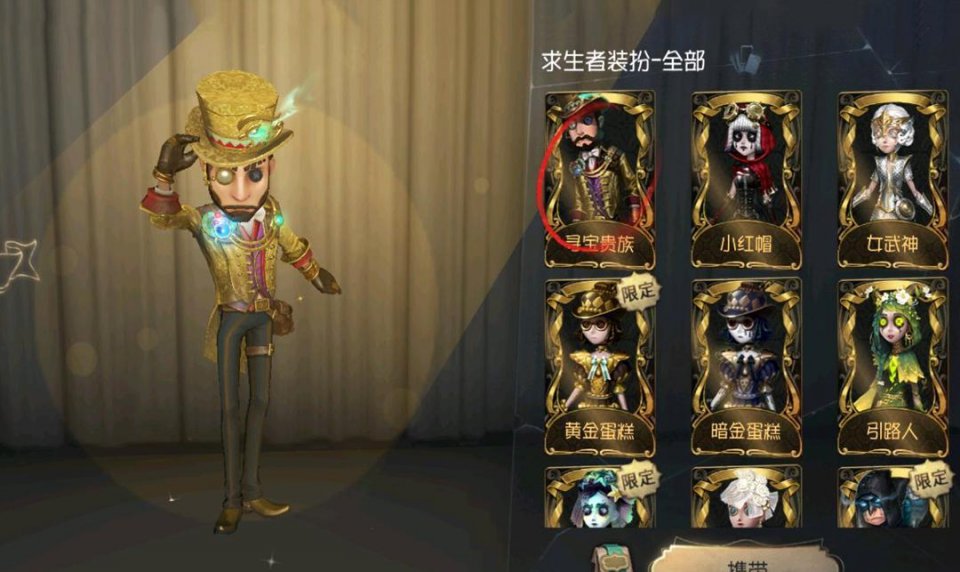 第五人格邦邦西部大亨成精华黑马定位紫皮胜似金皮