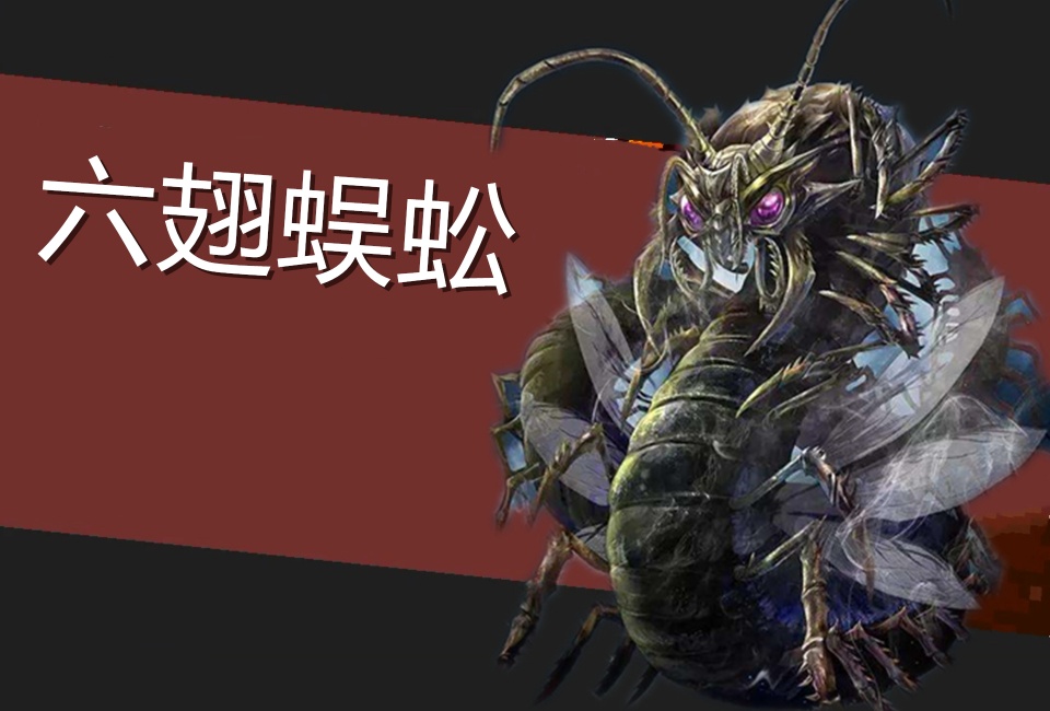 元气骑士红武boss6翅蜈蚣齐撞脸玩家赶快呼叫鹧鸪哨