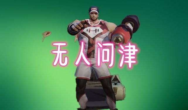 官宣程咬金使用率最高的皮肤，活力突击无人问津，榜首物有所值！