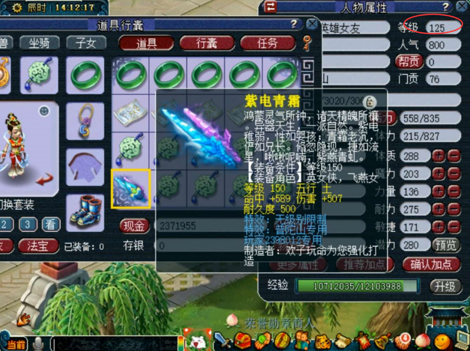 梦幻西游:一把150无级别斧子成为演员,商人炒作,高价上藏宝阁