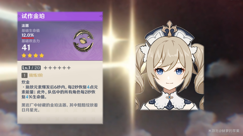 原神开服武器圣遗物系统推荐攻略