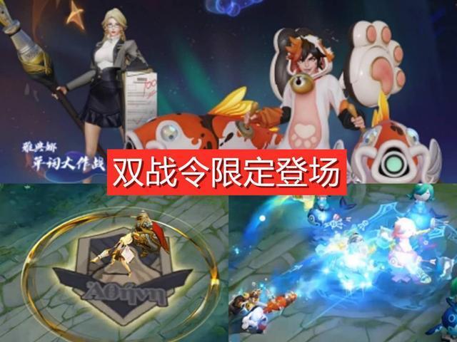 s21双战令限定先别急全新典藏皮肤参上60点券提前准备好