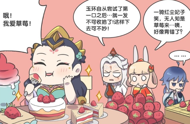 圣旨到!尧天接旨!女皇择日要举行长安庆典.