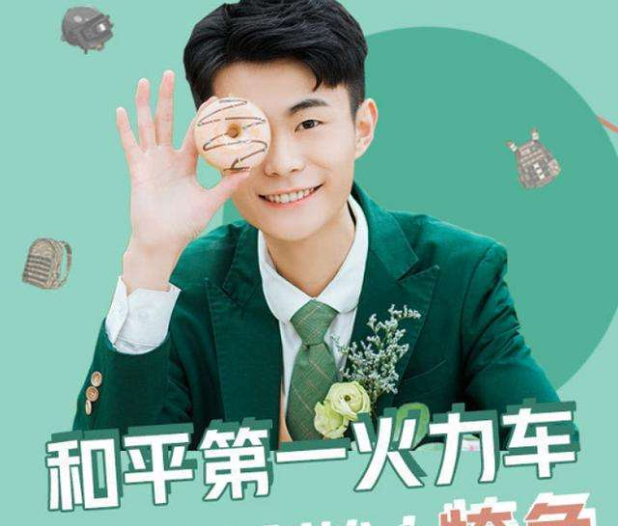 和平精英：鲨鱼被全网狙击，发起人是白鹤，犄角和两位职业选手选择帮助鲨鱼