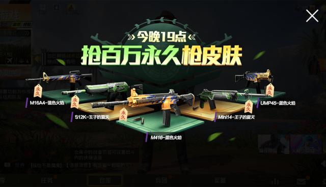 和平精英送出百万款永久皮肤,王小宝喊你占光子便宜,能省198元