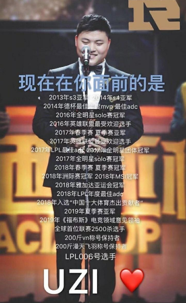 uzi正式官宣退役终身荣誉图火了rng他永远是我们的家人