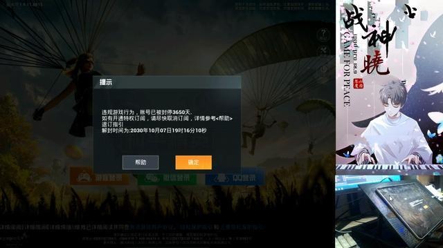 继不求人自证清白后,他也被发文致歉 - 和平精英资讯-小米游戏中心