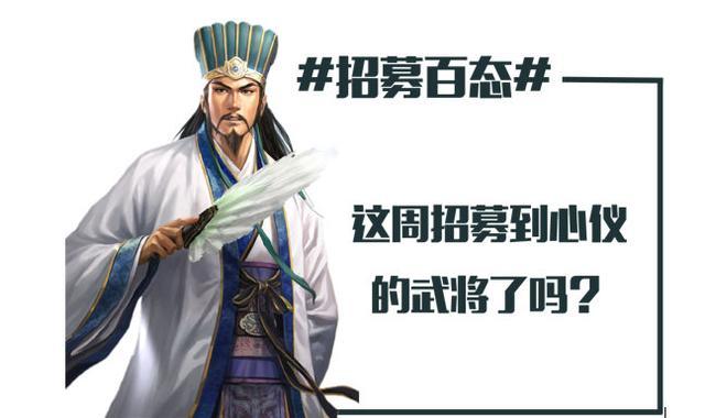 三国志·战略版》：萌新如何纵横三国？熟读孙子兵法是关键！ - 三国志