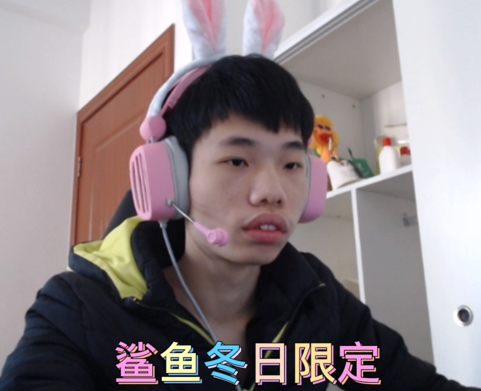 鲨鱼哟全新战衣亮相,与潘粤明携手参加活动,第二身份曝光