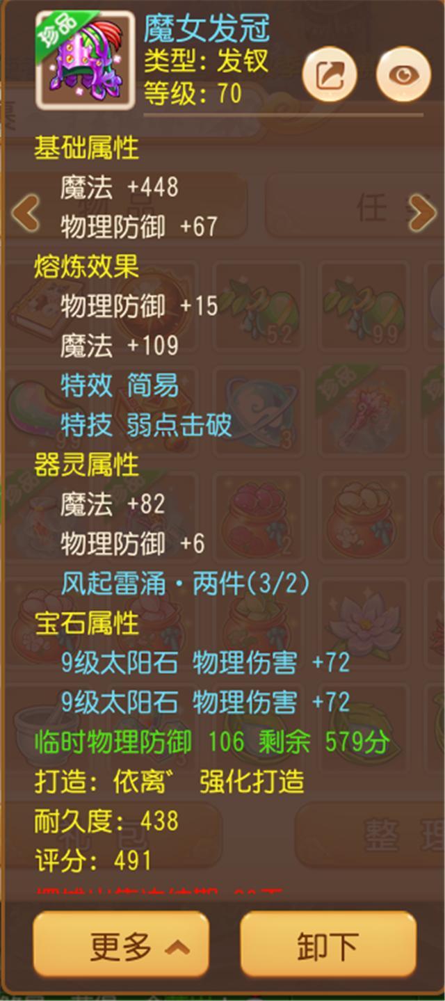梦境西游手游70秘境降妖 狮驼70秘境1至29关详解