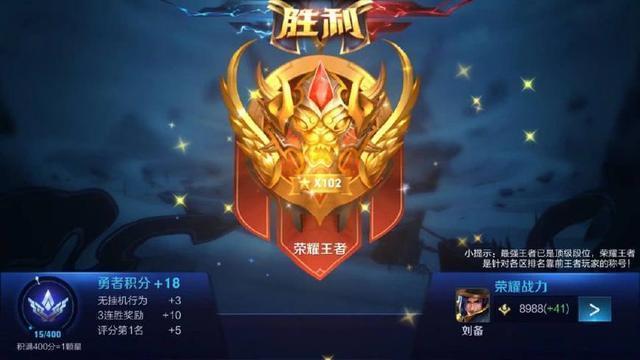为了哄女友开心上到王者521星,是真爱没错了