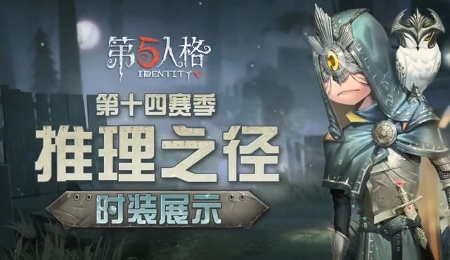 第五人格錯過亡靈皮膚沒關係可是這款皮膚千萬別錯過