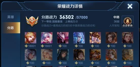 皮肤英雄这才是体验服s21赛季更新的重头戏荣耀战力