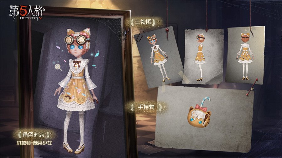 第五人格:商家抄袭糖果少女服装 自称原创设计 维权反被骂