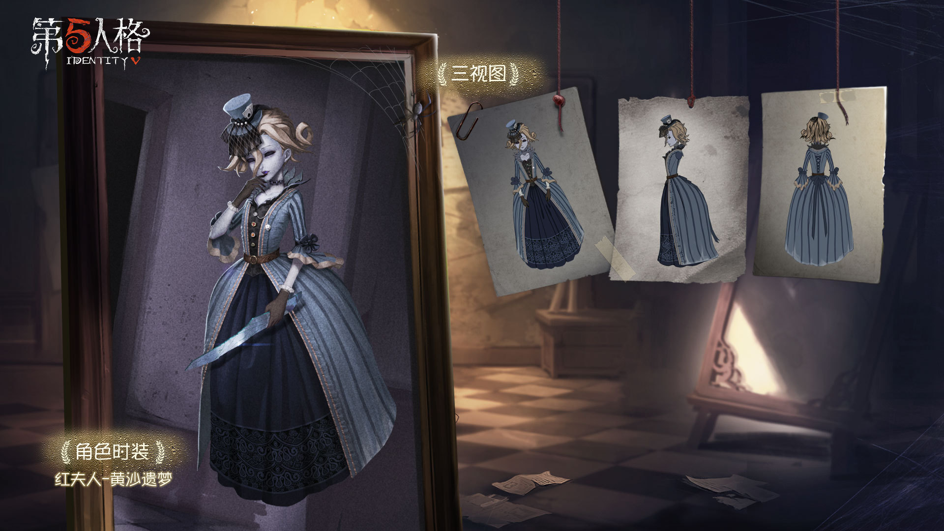 第五人格红夫人有多惨被丈夫算计引众怒来庄园成唯一生路