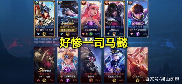 类似的还有此图的李白,司马懿以及大乔,司马懿显然已经是个失败者