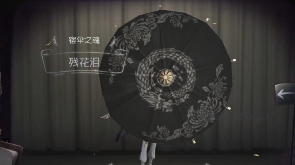 第五人格宿伞新皮被吐槽素伞之魂特效太拉胯完全不配金皮