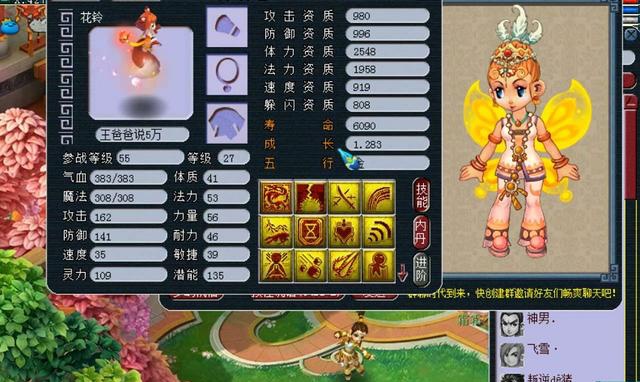 梦幻西游新资料片是宝宝觉醒提升宝宝属性增加更新方向