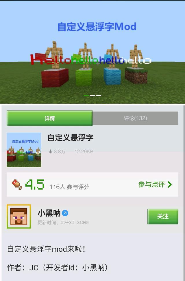 推荐我的世界好玩模组(全部免费)资讯-小米游戏中心