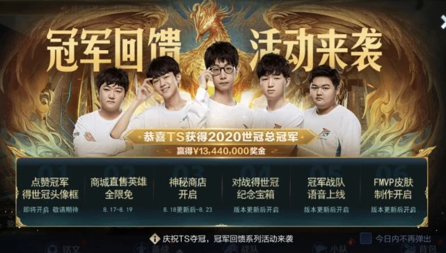 王者荣耀奖金千万！远超过 LOL，而寒夜却再次跟毒纪对上线了！