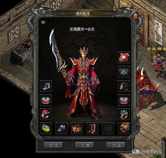 热血传奇30买狗书20买无极棍这么低廉的价格你见过么