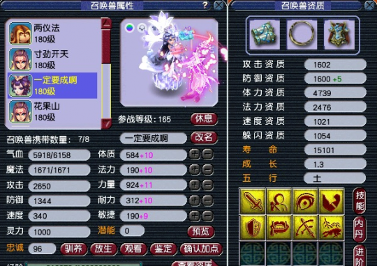梦幻西游:无级别两年差价14万 这是哪区的龟速法系黑名单?