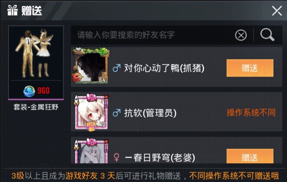 吃鸡玩家使用赌星术161rmb升到7星领取3辆特斯拉