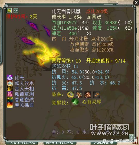 大话西游2回归四个月花了六十万老玩家疯狂投资