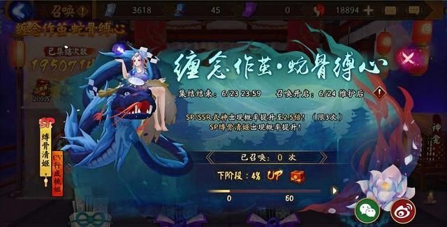 阴阳师sp缚骨清姬御魂选择有讲究三大选择让斗技成为你的主场
