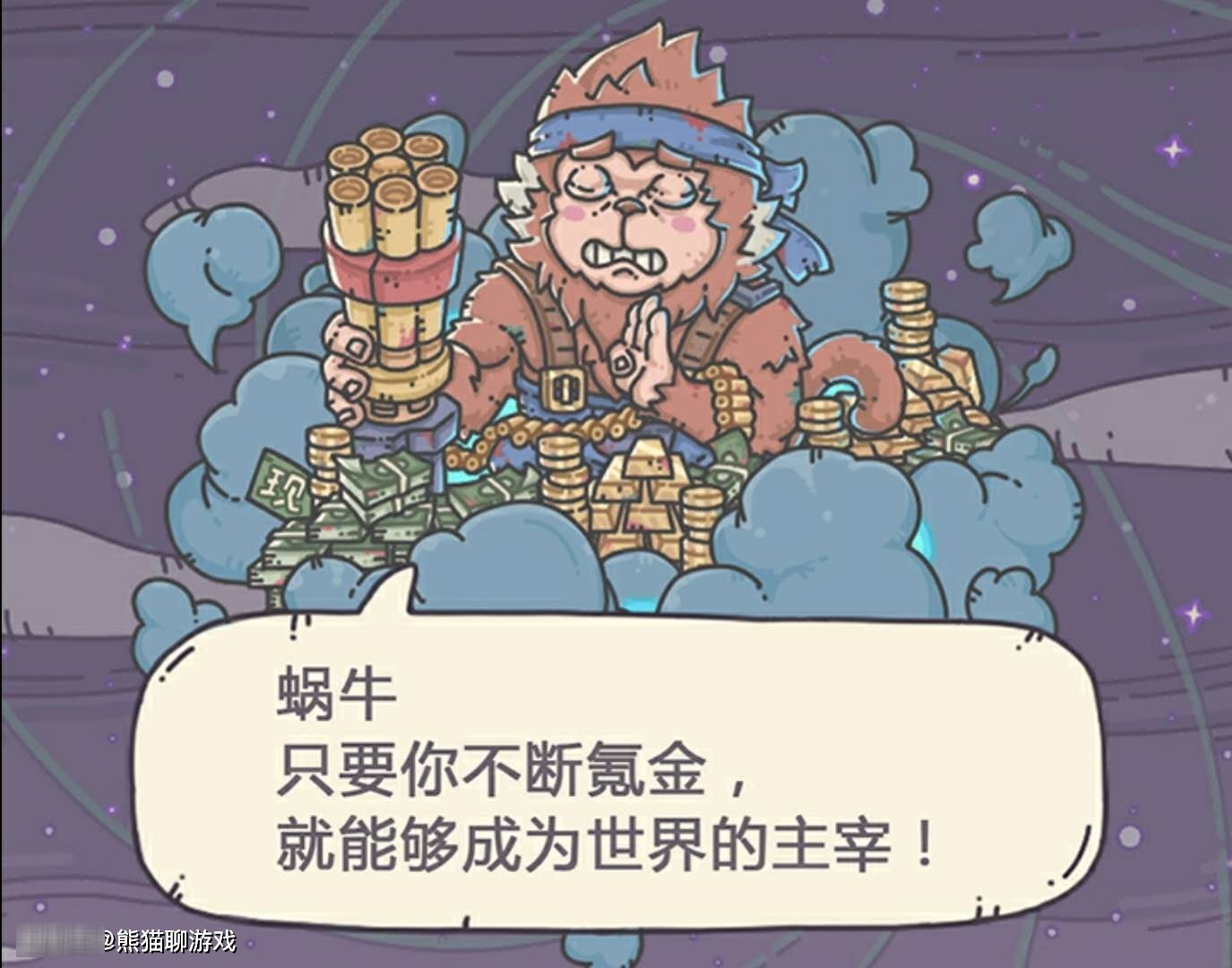 最强蜗牛:资源不够用?这些密令可以了解一下 - 最强蜗牛资讯-小米游戏中心