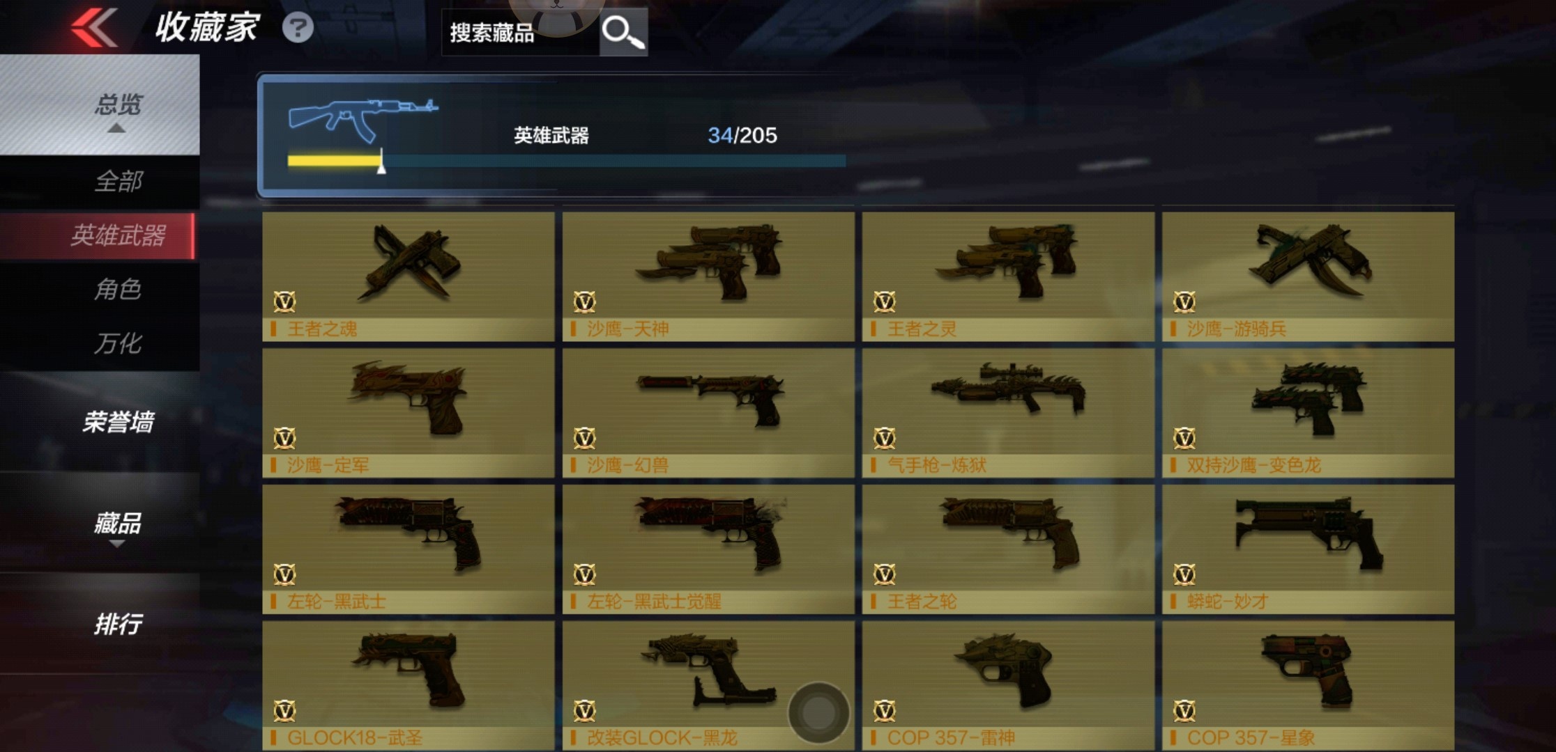 cf手游最超值的沙鹰几年前出现的它现在还能排进top5