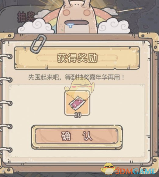 《最强蜗牛》许愿周彩蛋触发流程介绍 - 最强蜗牛资讯-小米游戏中心