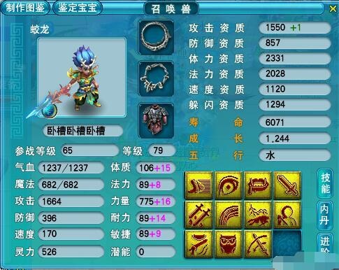 梦幻西游:敏捷套真的有这么值钱?三孔装备也能卖到好几百块