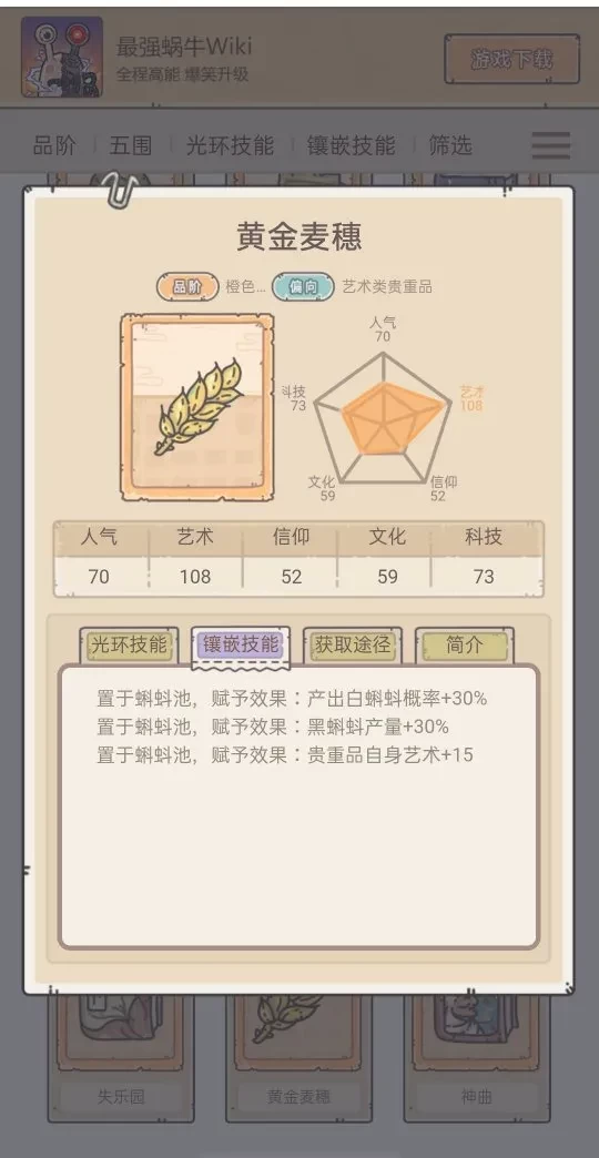 最强蜗牛丨平民向攻略之家园设施毕业配置 - 最强蜗牛资讯-小米游戏中心
