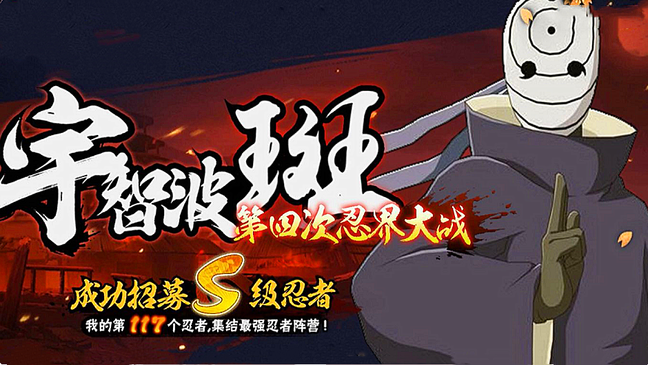 秽土水门或将加入,死水和白面具如何抉择?