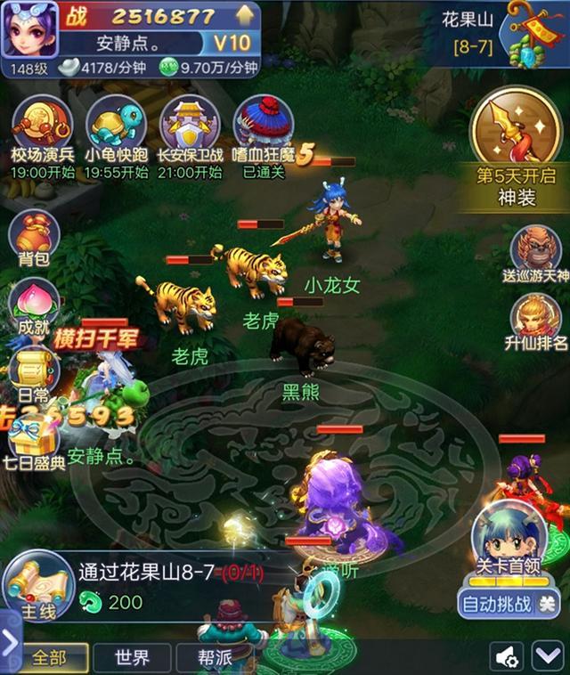 梦幻西游网页版:榜一就是"托"?这可不一定,梦幻玩家神豪多