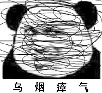 就是因为你们,现在把峡谷搞得乌烟瘴气的.所以,你!