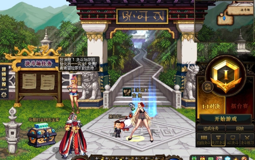 DNF：公平决斗场入门级教程，精美外观类道具一眼看完