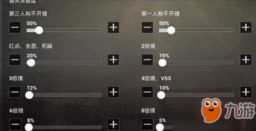 《刺激战场》灵敏度怎么设置 无后座灵敏度设置方法