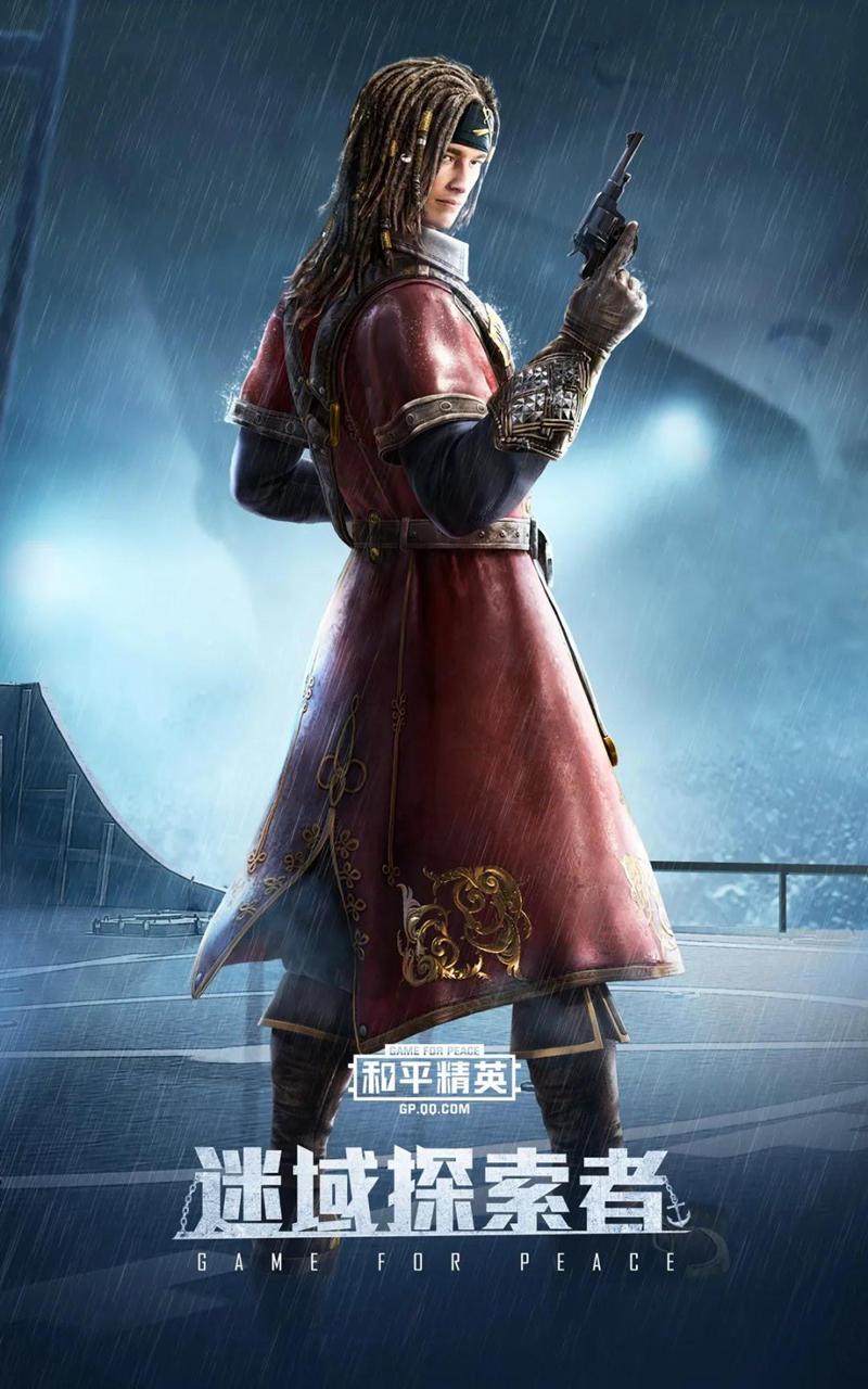 和平精英资讯-小米游戏中心