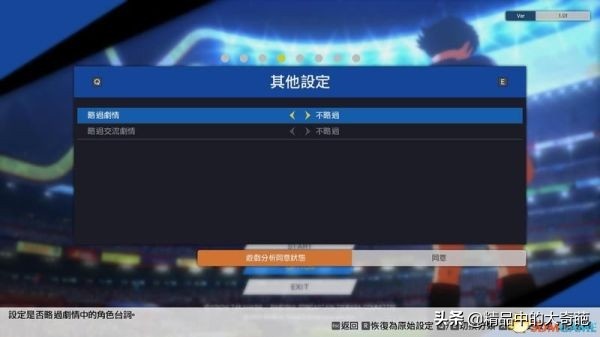 足球小将新秀崛起 玩法技巧及上手指南 Fifa足球世界资讯 小米游戏中心
