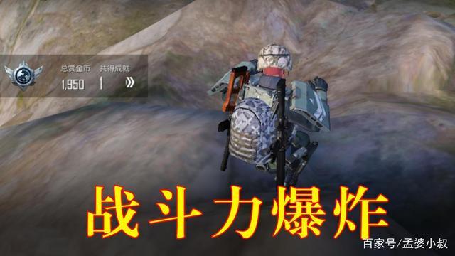 和平精英极限追猎模式开启玩家可进化升级战斗力爆炸