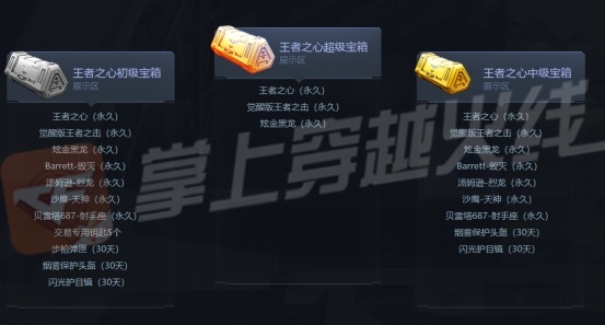 cf王者武器放出是要给王者冰魄腾位置
