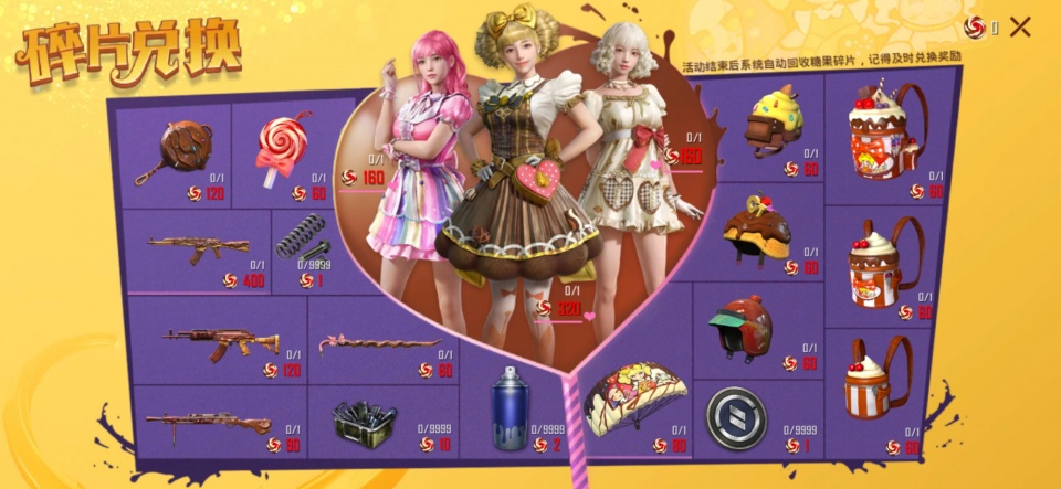 和平精英巧克力工厂活动登场 特效akm皮肤来袭 女仆套装等你来拿