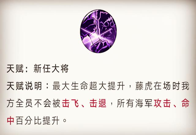 航海王燃烧意志 新大将藤虎降临 又一张必备卡 海军开始反击 航海王 燃烧意志资讯 小米游戏中心 航海王燃烧意志 新大将藤虎降临 又一张必备卡 海军开始反击 航海王 燃烧意志资讯 小米游戏中心